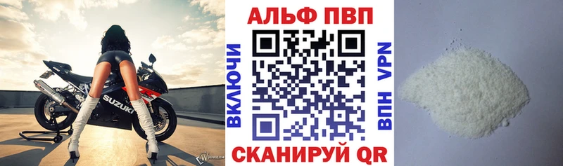 А ПВП VHQ Купить Сясьстрой