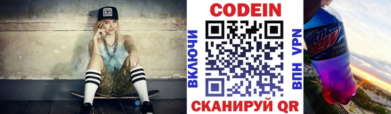 Купить где Сясьстрой Кодеин Purple Drank