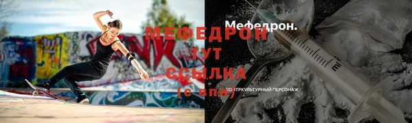 меф Надым