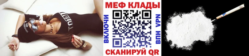 Купить закладки  Сясьстрой  МЕФ VHQ 