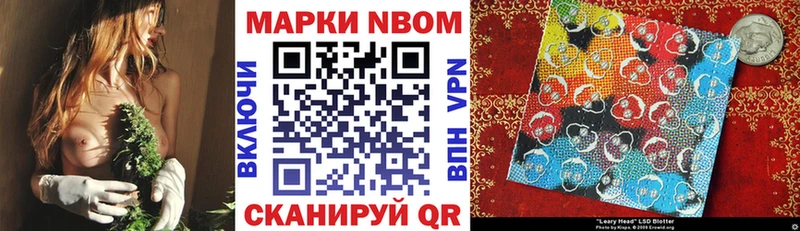 Марки N-bome 1500мкг  Купить где  Сясьстрой 